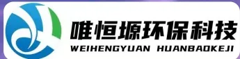 菏泽WH-RH-M智能废水蒸发器｜唯恒塬